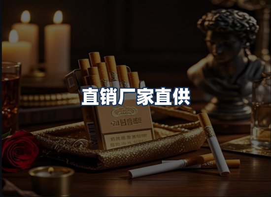直发优势